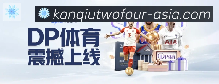 24看球直播网发展历程